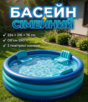 Детский надувной бассейн Intex 57190-3 Семейный 224×216×76 см со спинкой, шариками, тентом, подстилкой и насосом синий