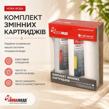 Комплект картриджей Новая Вода для тройного фильтра