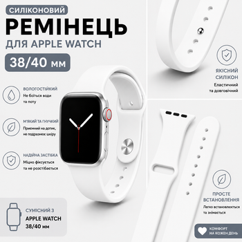 Ремінець силіконовий для Apple Watch 38/40 мм Soft Touch з кнопкою-застібкою Білий