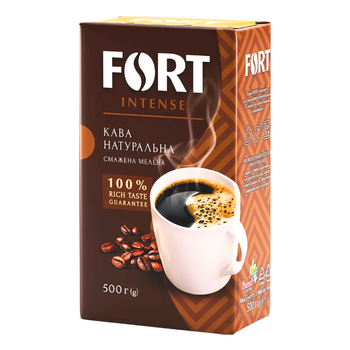 Кава мелена Fort Intense 500 г