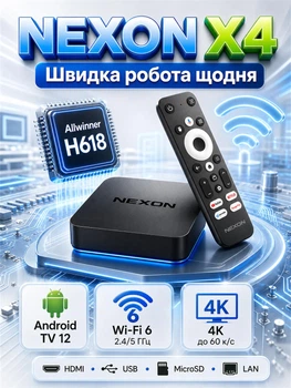 Комплект Смарт ТВ андроид медиабокс приставка для телевизора NEXON X4 медиаплеер Smart TV Android 12 4K Ultra HD WIFI 6 2.4/5 ггц с гироскопом голосовым поиском Bluetooth микрофоном HDMI AV выходами + промокоды на 1 месяц Sweet TV + Nexon TV