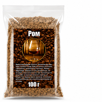 Кофе растворимый сублимированный ароматизированный со вкусом “Ром” 100 г