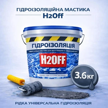 Гідроізоляційна універсальна фарба мастика H2Off для зовнішніх і внутрішніх робіт Графітова 3.6 кг