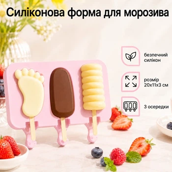 Форма для мороженого A-PLUS 3 ячейки 20 х 11 х 3 см (1986 C) Силикон Розовый