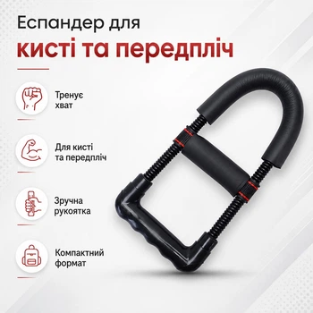 Тренажер эспандер для рук и груди пружинный, эспандер для кисти, предплечий и мышц рук, черный