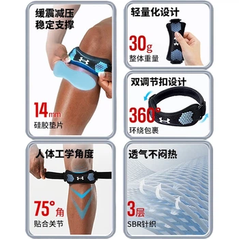 Наколенник Under Armour Patellar Strap для спорта, поддержка колена для мужчин и женщин, стабилизатор для бега, защита мениска при прыжках со скакалкой, бадминтоне, баскетболе.