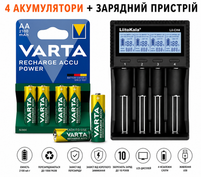 Зарядное устройство LiitoKala Lii-CH4 + 4 аккумулятора VARTA Recharge Accu Power AA 2100 mAh Ready To Use