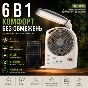 Портативный аккумуляторный вентилятор MD17162 6 в 1 GD-8028/N283 с солнечной панелью с Power Bank 5500 мАч Bluetooth FM-радио и LED-лампой