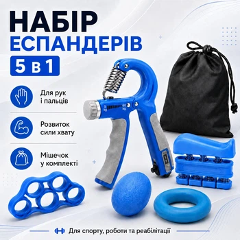 Набор эспандеров для рук и пальцев 6 в 1 тренажёр с регулировкой 5–60 кг, Голубой