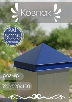 Колпак 520х520х100 ГЛЯНЕЦ 0,5 RAL5005
