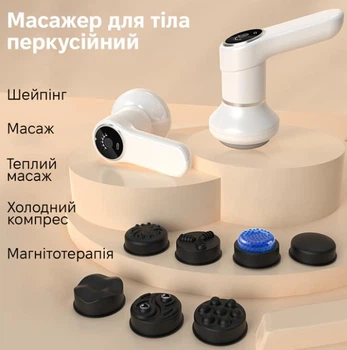 Массажер перкуссионный INSPIRE SL-830