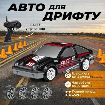 Гоночная машина на радиоуправлении для дрифта 4WD полноприводная комплект сменных покрышек и светящиеся фары аккумуляторная