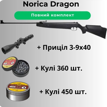 Пневматическая винтовка Norica Dragon + Пули 810 шт. + Прицел 3-9х40