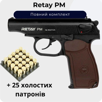 Стартовий пистолет Retay PM + 25 Холостых патронов