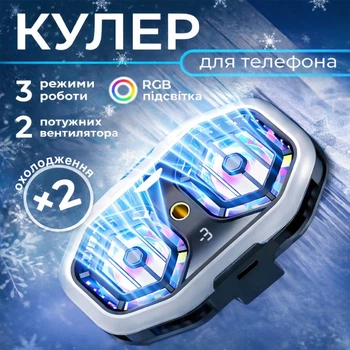 Игровой кулер DY58 RGB охлаждитель смартфона с двумя вентиляторами мощное охлаждение, подсветка