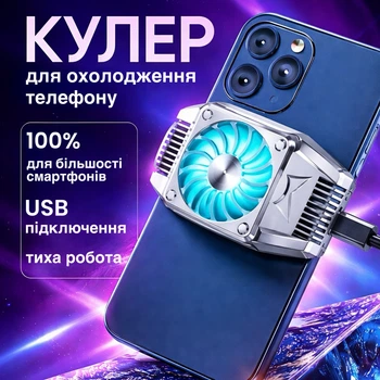 Игровой кулер для охлаждения телефона H9 турбо вентилятор на смартфон с LED подсветкой USB универсальный