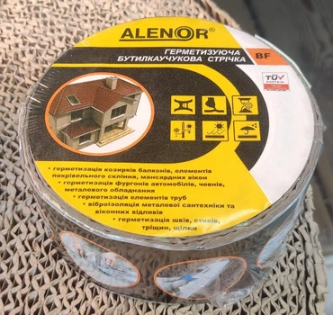 Герметизуюча бутіл-каучукова стрічка Alenor, що самоклеїться, 50 мм*3 м