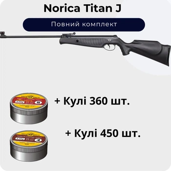 Пневматическая винтовка Norica Titan J + Пули 810 шт.