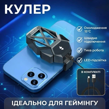 Игровой кулер DY08 охладитель смартфона черный с LED подсветкой быстрого охлаждения, тихий, компактный