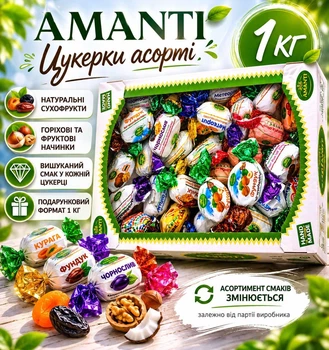 Цукерки Amanti 1 кг сухофрукти в шоколаді фасування в коробці шоколадні Аманті мікс грильяж курага чорнослив фундук кокос