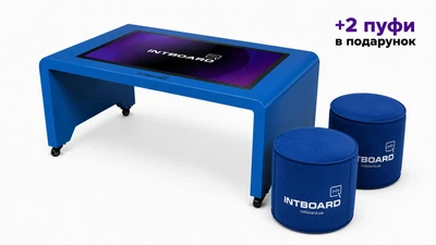 Інтерактивний стіл INTBOARD STYLE 32’’ blue MTK8788/8 Gb RAM/128 Gb ROM Android 13 (10529034) + подарунок (2 пуфи)