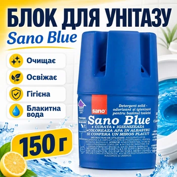 Средство для унитаза Sano Blue 149 г освежающий блок для туалета