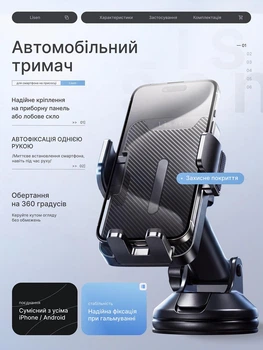 Тримач для телефону в автомобіль LISEN 2в1 на лобове скло приладову панель автотримач розсувний на вакуумній присосці в машину автомобільний холдер регульований на 360° універсальне кріплення для смартфона iPhone Android кронштейн утримувач на торпеду