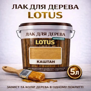 Лак для дерева LOTUS декоративно-защитный глянцевый Кипарис 5 л