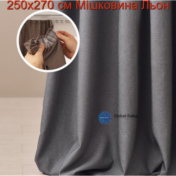 Комплект штор 2 шт Мешковина Лен 250х270 см, шторы, гардины, портьеры со шторной тесьмой графит