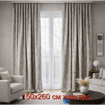 Комплект штор 2 шт 150х260 см, жаккард Elegant шторы, гардины, портьеры на шторной тесьме 21302 серый бежевый