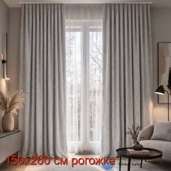 Комплект штор 2 шт 150х260 см, ріжок Premium антикіготь штори, гардини, портьєри на шторній тасьмі V-5 см/сіра