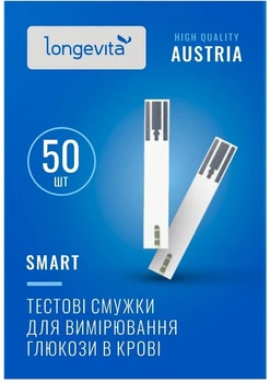 Тестові смужки для глюкометра Longevita Smart (50шт.)