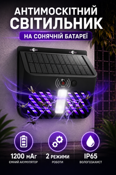 Антимоскитный светильник на солнечной батарее, от комаров с датчиком движения, сумеречным датчиком и аккумулятором 1200 мАч