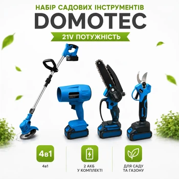 Набор аккумуляторных инструментов для сада 4в1 DOMOTEC