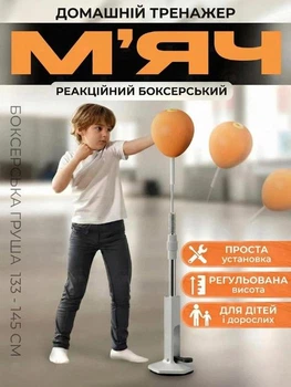 Боксерский набор EasyFit Pro BoxSet EF-0334 130-150 см D=11,5 см, боксерская груша на металлической стойке