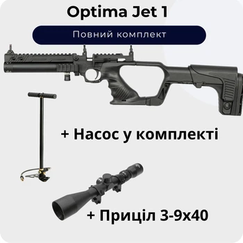 Пневматическая винтовка Optima Jet 1 PCP + Насос + Прицел 3-9х40