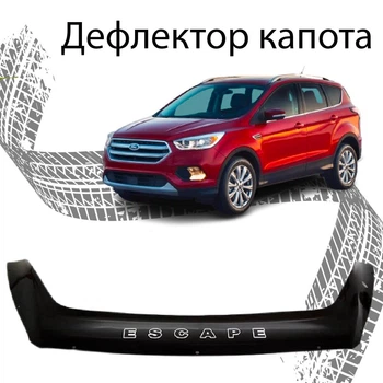 Дефлектор капота на FORD Escape Форд Эскейп с 2016-2019 Мухобойка