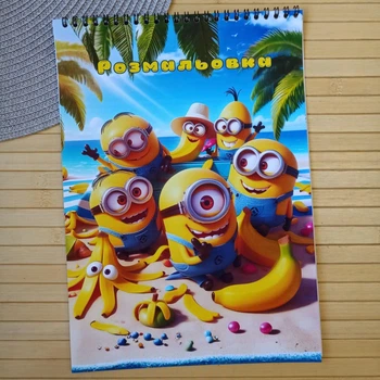 Раскраска Посіпаки Minions А4 (28765)