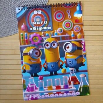 Раскраска Посіпаки Minions А4 мега збірка (28775)