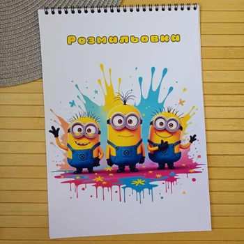 Раскраска Посіпаки Minions А4 (28766)