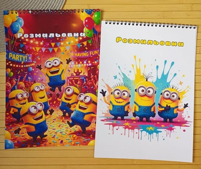 Раскраска Посіпаки Minions А4 набір 2 шт (28807)