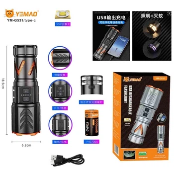 Ліхтар YEMAO YM-G531 TG 30W 1x40700 Power Bank, ЗУ Type-C zoom захист від комарів