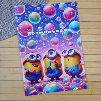 Раскраска Посіпаки Minions А5 (28781)
