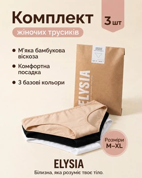 Набір жіночих трусиків ELYSIA Bamboo Soft 3 шт сліпи бамбукова віскоза чорний/білий/бежевий M