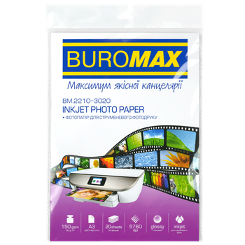 Фотопапір BuroMax А3 150 г/м2 20 аркушів глянцевий (BM.2210-3020)