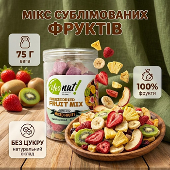 Микс сублимированных фруктов 75 г натуральный фруктовый снек без сахара