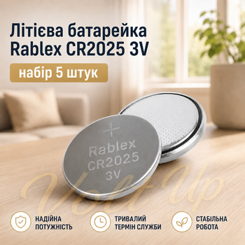 Литиевая батарейка Rablex CR2025 3V таблетка 5 шт для пультов весов часов калькуляторов