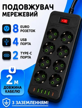 Подовжувач мережевий переноска 2м на 8 розеток + 4USB + 2Type-C UA Power F34U Чорний 63263
