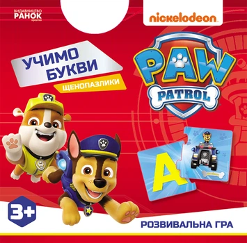 Пазл Щенопазлики. Учимо букви