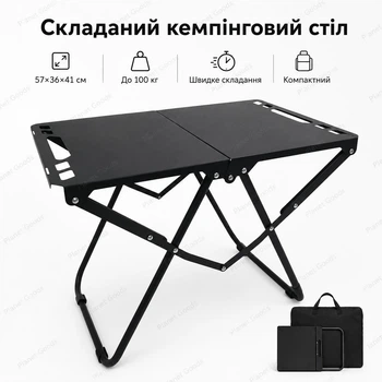 Складной кемпинговый стол для пикника компактный туристический металлический 57×36×41 см для отдыха на природе пикников и дачи быстрая сборка и удобное хранение нагрузки до 100 кг Черный